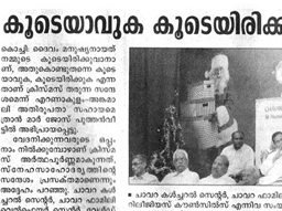 mangalamList.mangalamDateFive