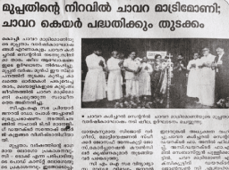 mangalamList.mangalamDateSix