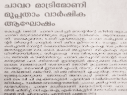 mangalamList.mangalamDateSeven