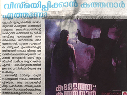 mathrubhumiList.mathrubhumiDateOne