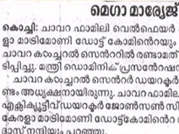 mathrubhumiList.mathrubhumiDateFive