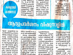 kochivarathaList.kochivarathaDate