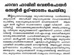 kochivarathaList.kochivarathaDateOne