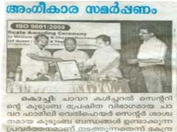 sathyadeepamList.sathyadeepamDate