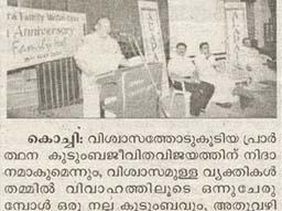 sathyadeepamList.sathyadeepamDateOne